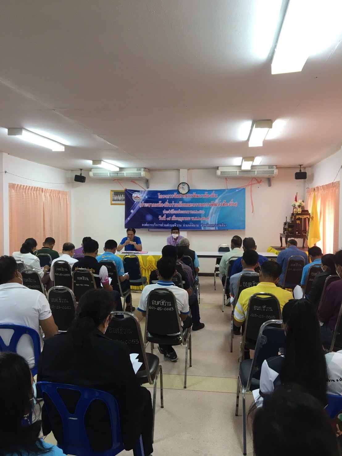 โครงการจัดทำแผนพัฒนาท้องถิ่น ประจำปีงบประมาณ พ.ศ. 2566