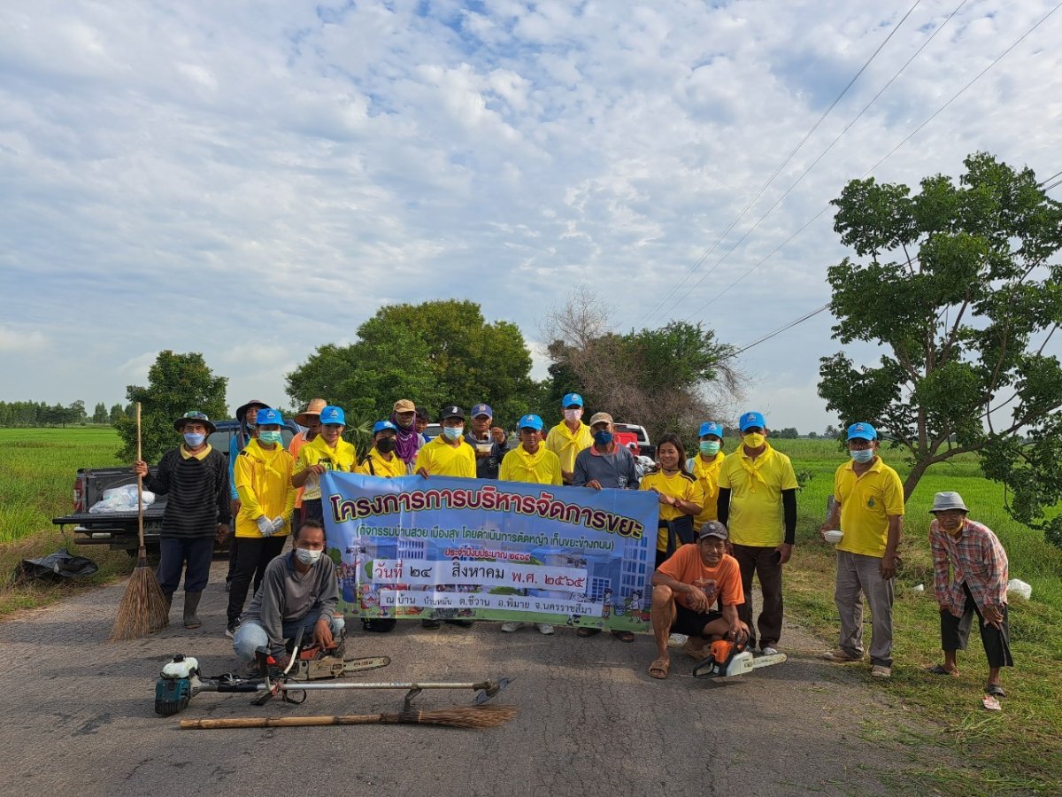 โครงการการบริหารจัดการขยะ