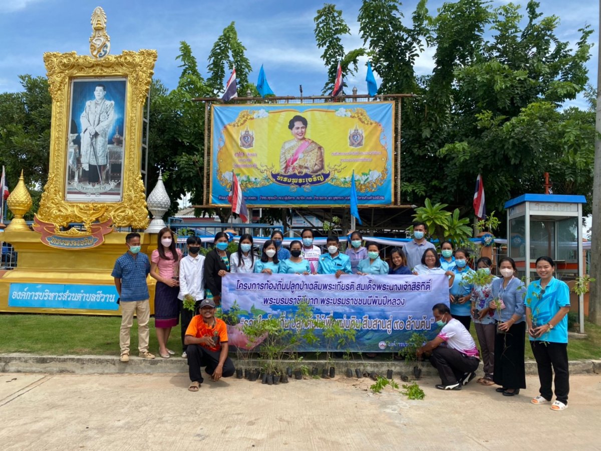 โครงการท้องถิ่นปลูกป่าเฉลิมพระเกียรติ สมเด็จพระนางเจ้าสิริกิติ์พระบรมราชินีนาถ พระบรมราชชนนีพันปีหลวง