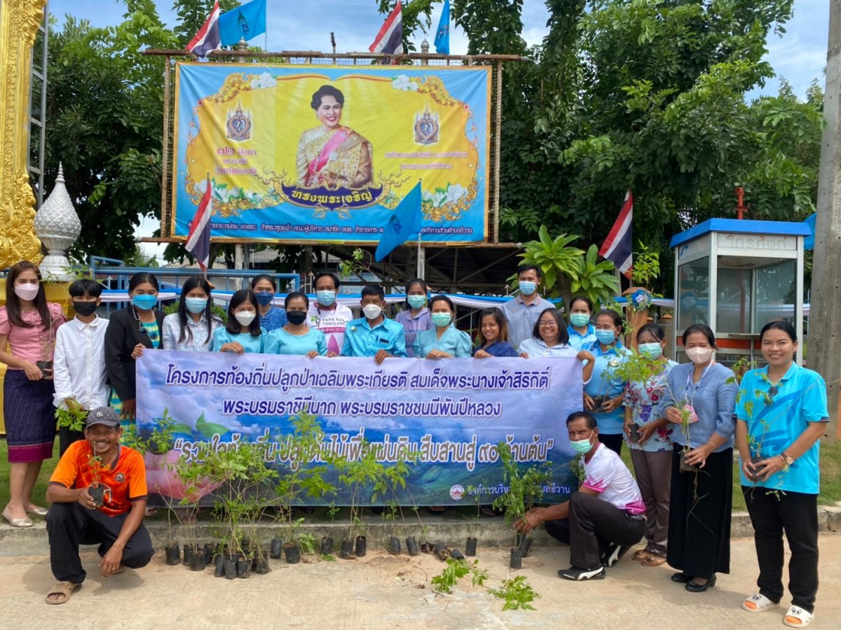 โครงการท้องถิ่นปลูกป่าเฉลิมพระเกียรติ สมเด็จพระนางเจ้าสิริกิติ์พระบรมราชินีนาถ พระบรมราชชนนีพันปีหลวง
