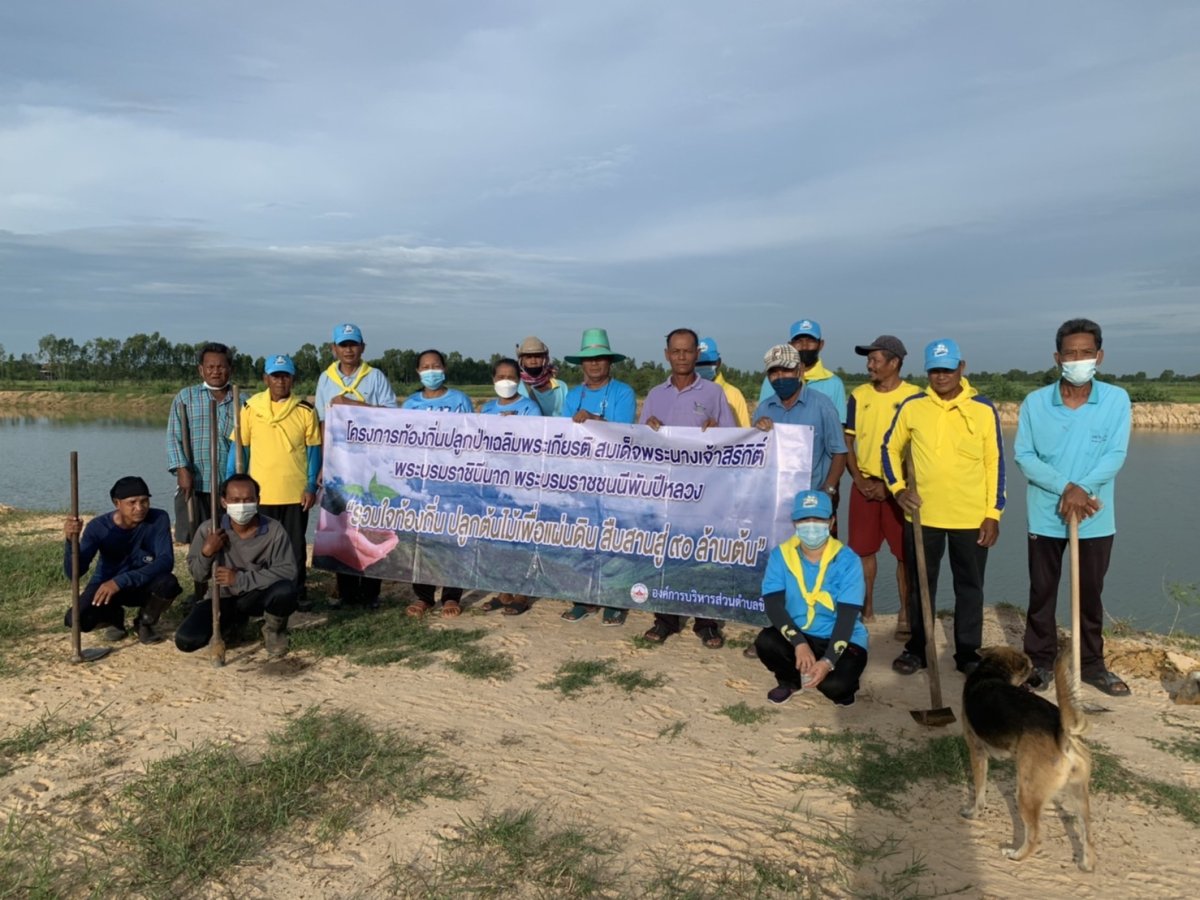 โครงการท้องถิ่นปลูกป่าเฉลิมพระเกียรติ สมเด็จพระนางเจ้าสิริกิติ์พระบรมราชินีนาถ พระบรมราชชนนีพันปีหลวง