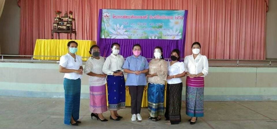 โครงการพัฒนาศักยภาพสตรี