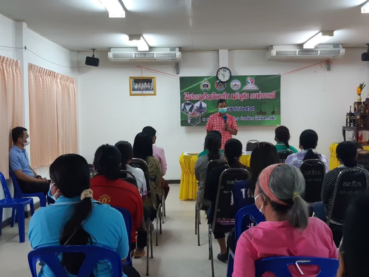 โครงการส่งเสริมอาชีพ หลักสูตร การทำบายศรี