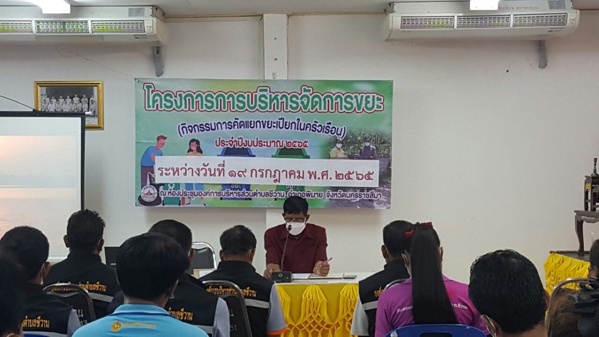 โครงการการบริหารจัดการขยะ กิจกรรมการคัดแยกขยะเปียกในครัวเรือน ผู้นำทำก่อน