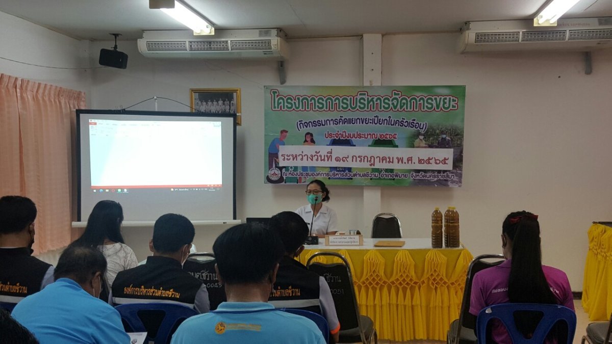 โครงการการบริหารจัดการขยะ กิจกรรมการคัดแยกขยะเปียกในครัวเรือน ผู้นำทำก่อน