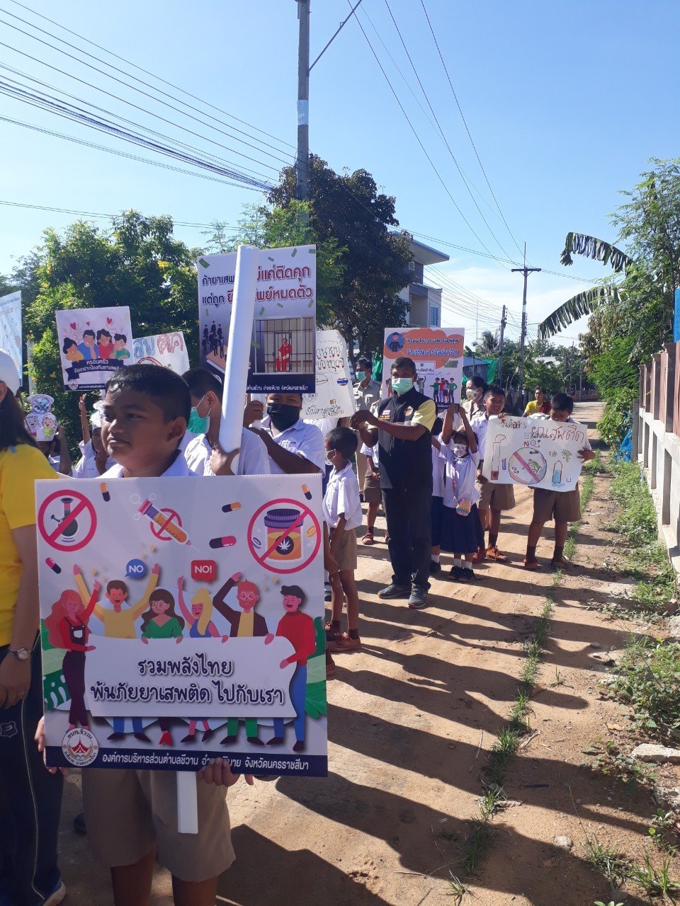 รณรงค์วันต่อต้านยาเสพติดโลก