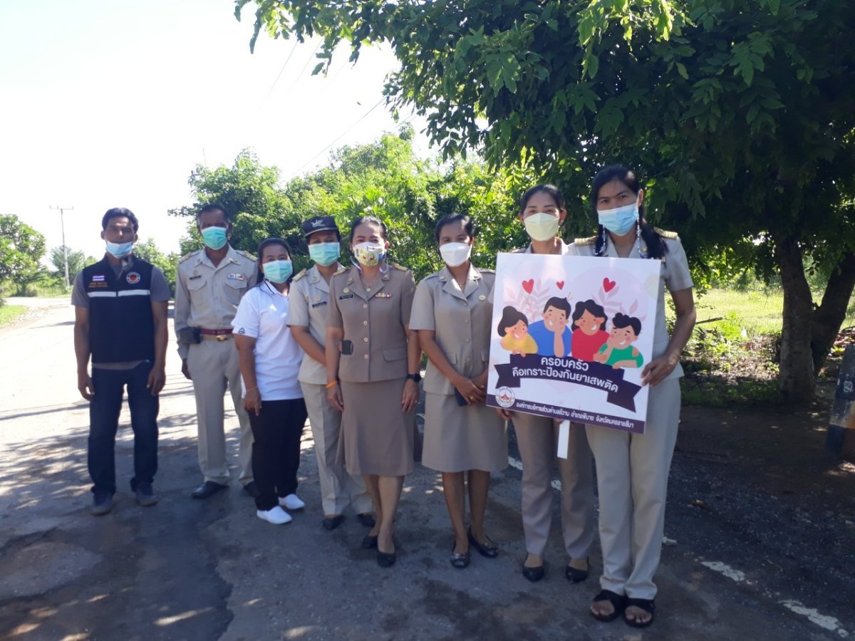 รณรงค์วันต่อต้านยาเสพติดโลก