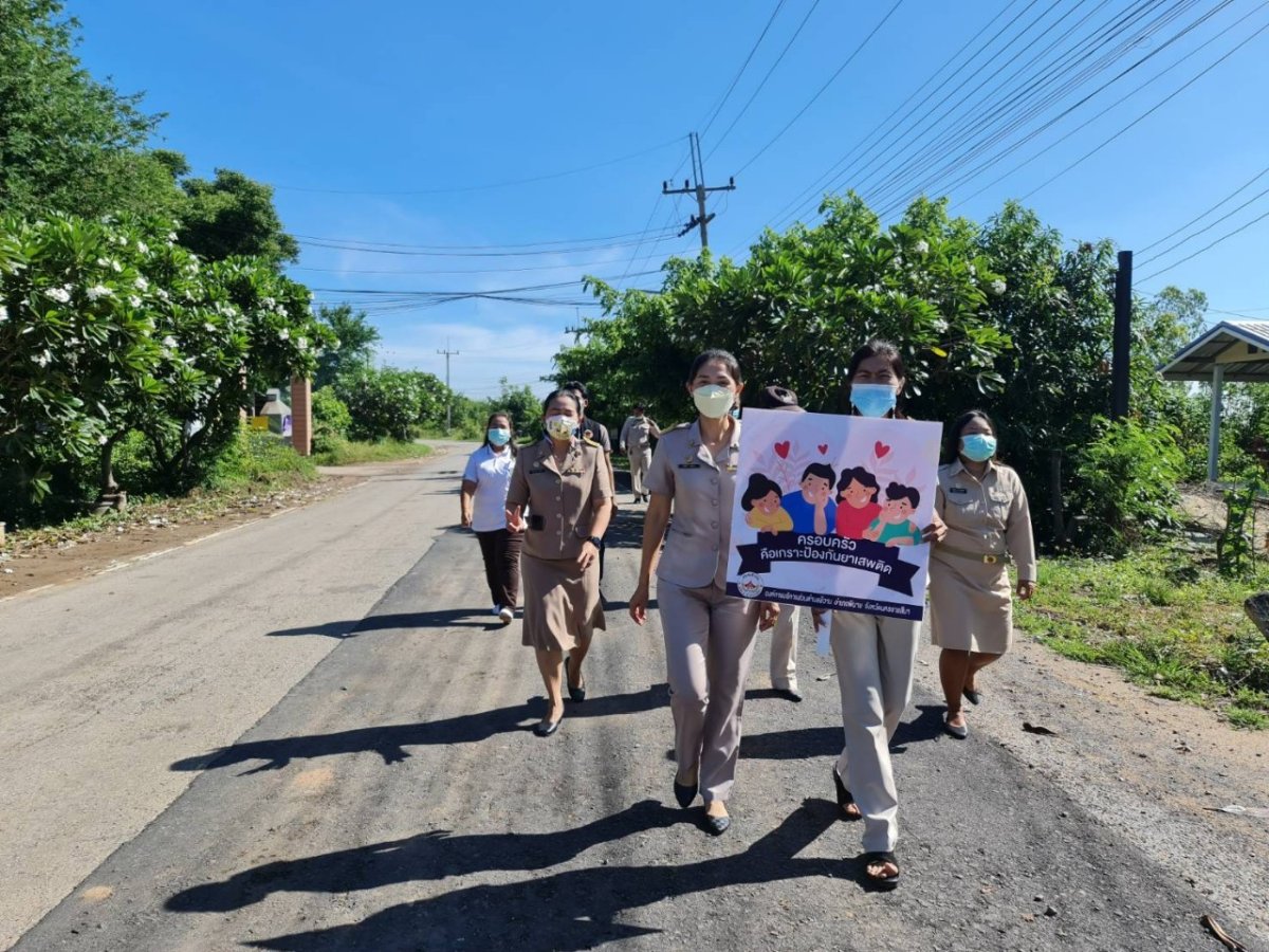 รณรงค์วันต่อต้านยาเสพติดโลก