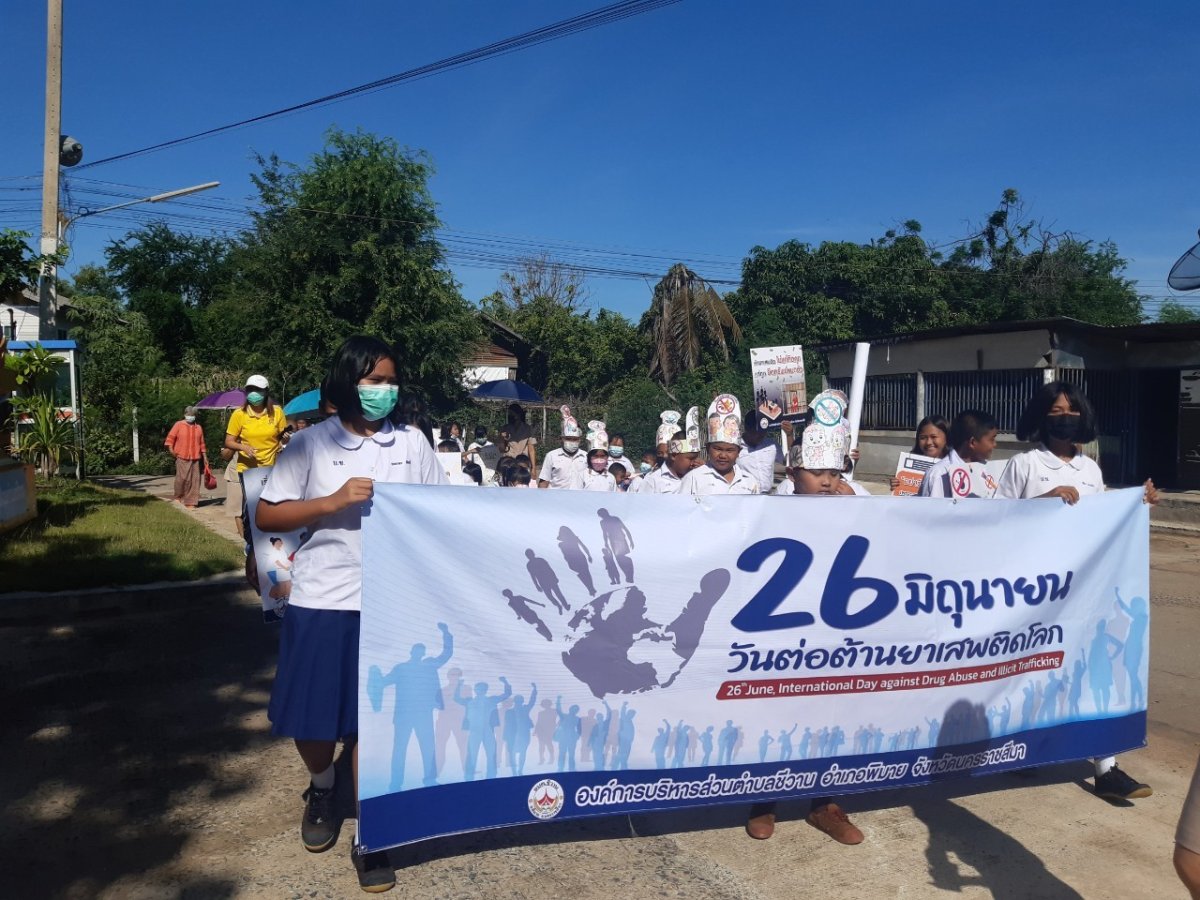 รณรงค์วันต่อต้านยาเสพติดโลก