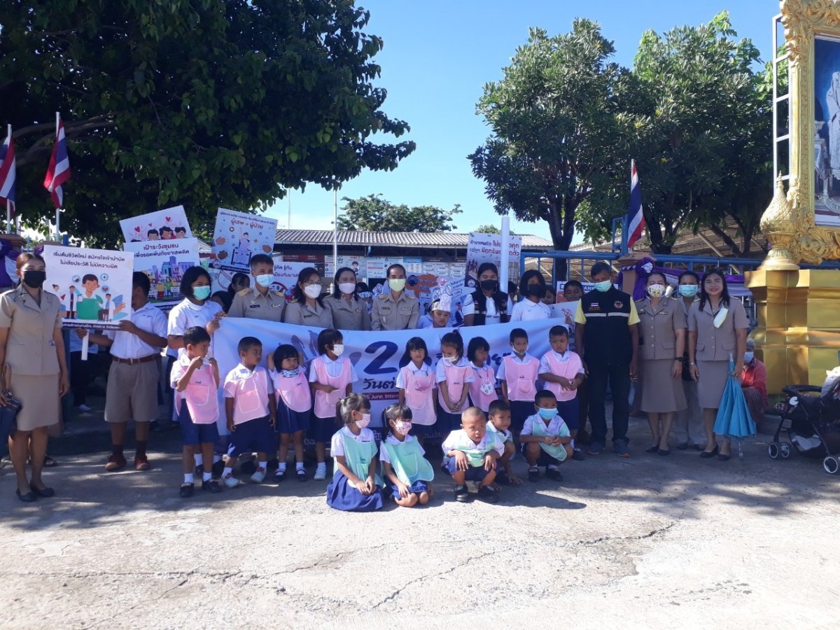 รณรงค์วันต่อต้านยาเสพติดโลก