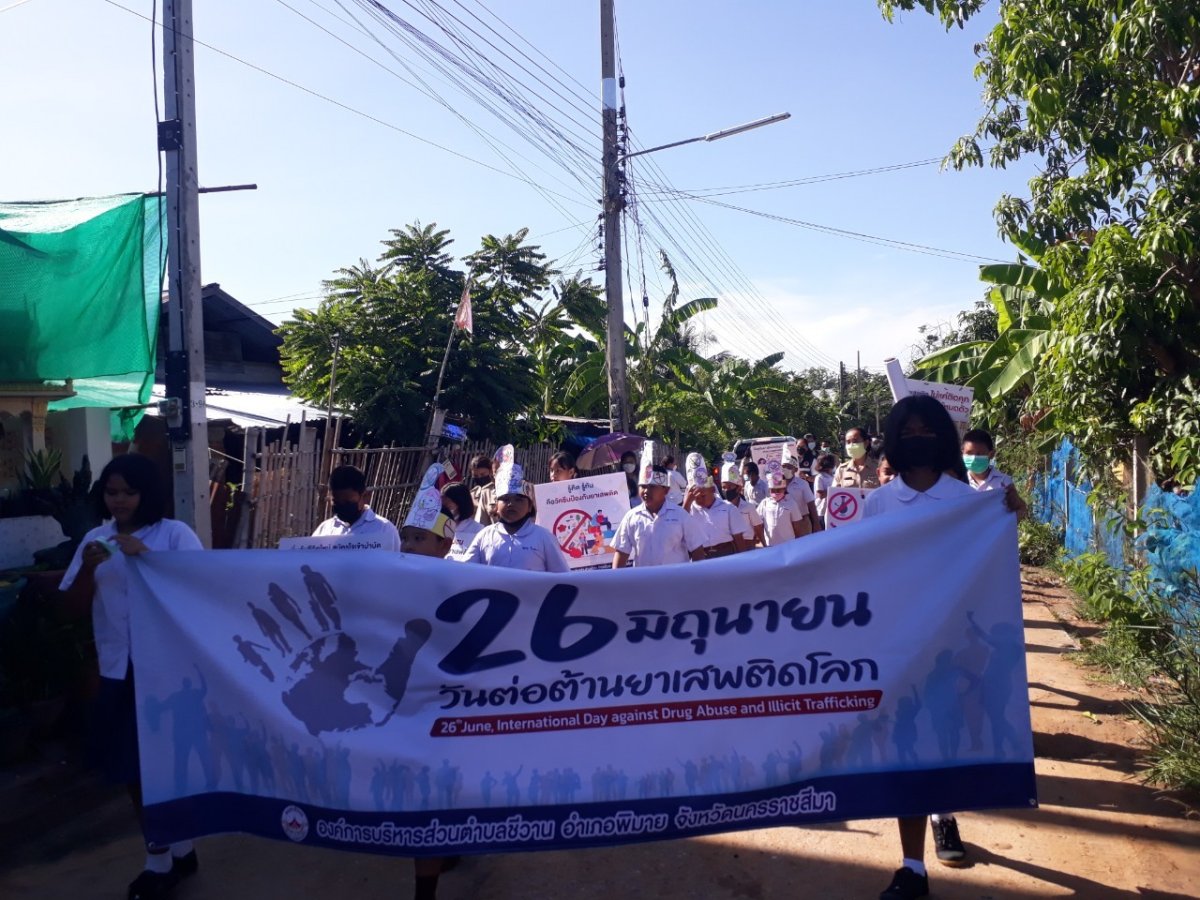 รณรงค์วันต่อต้านยาเสพติดโลก