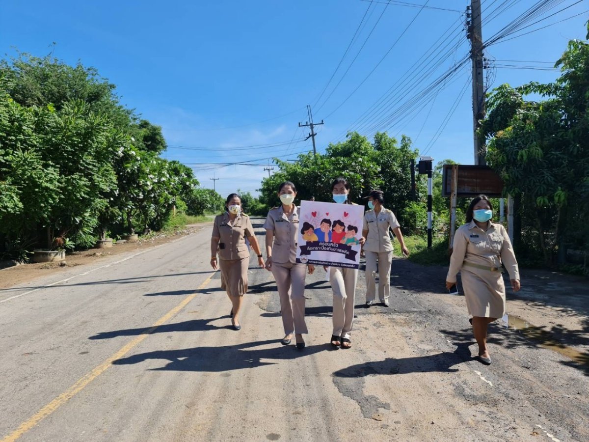 รณรงค์วันต่อต้านยาเสพติดโลก