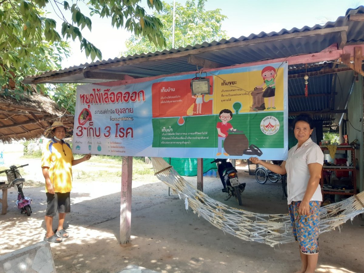 โครงการส่งเสริมและรณรงค์ป้องกันโรคไข้เลือดออก ประจำปีงบประมาณ 2565