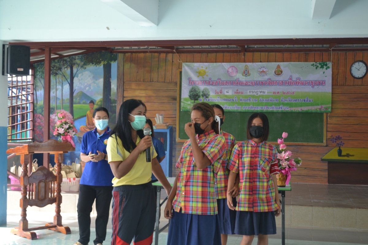 โครงการส่งเสริมสภาเด็กและเยาวชนจิตอาสาเพื่อพัฒนาชุมชน