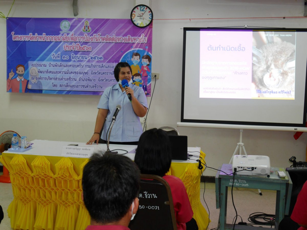 โครงการจัดทำหน้ากากอนามัยเพื่อการป้องกันโรคติดต่อทางเดินหายใจ ประจำปี 2563