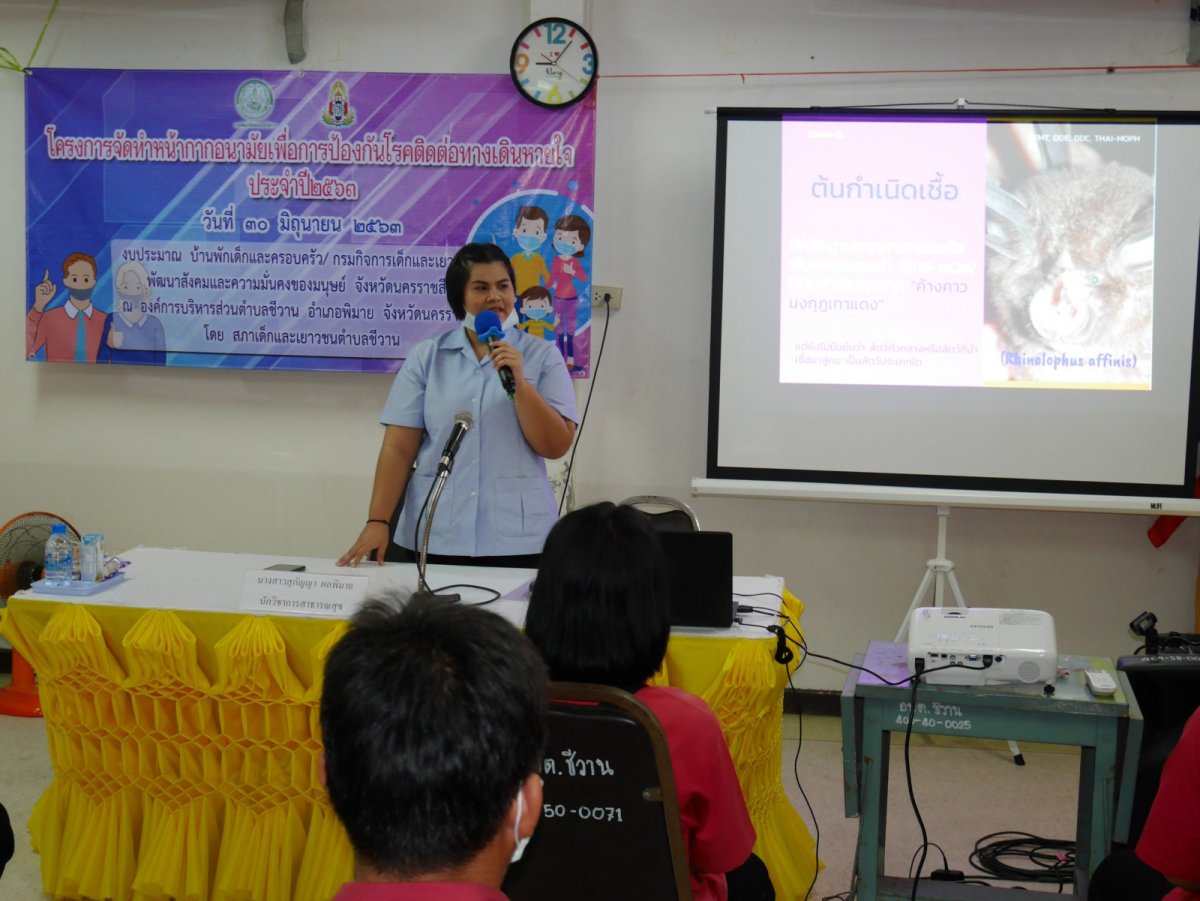 โครงการจัดทำหน้ากากอนามัยเพื่อการป้องกันโรคติดต่อทางเดินหายใจ ประจำปี 2563