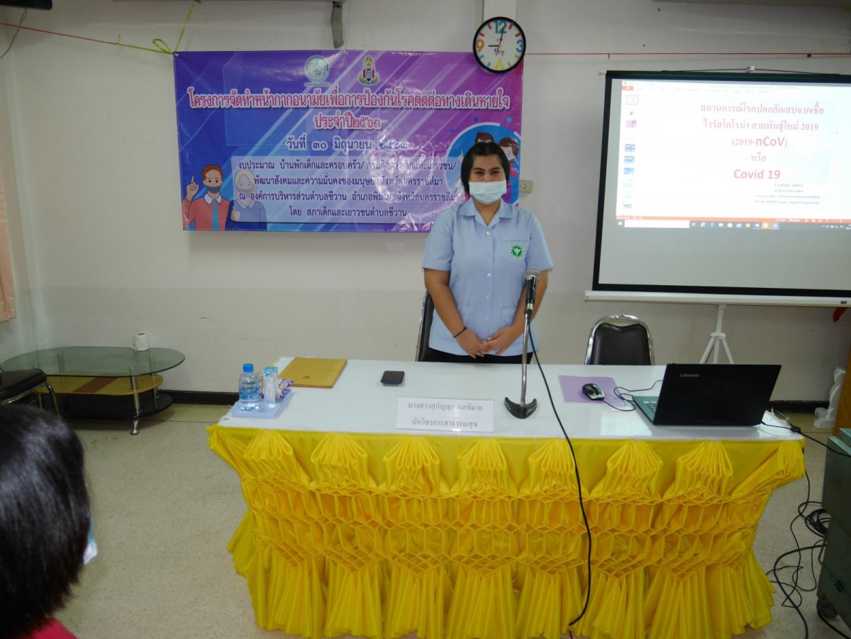 โครงการจัดทำหน้ากากอนามัยเพื่อการป้องกันโรคติดต่อทางเดินหายใจ ประจำปี 2563