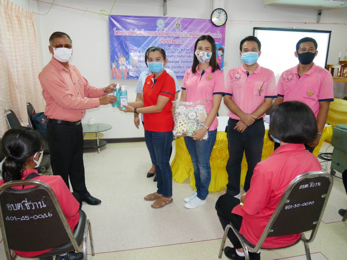 โครงการจัดทำหน้ากากอนามัยเพื่อการป้องกันโรคติดต่อทางเดินหายใจ ประจำปี 2563