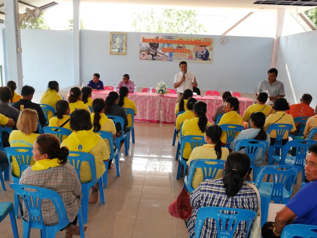 โครงการส่งเสริมและรณรงค์ป้องกันไข้เลือดออก ประจำปี พ.ศ.2563