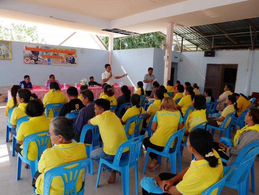 โครงการส่งเสริมและรณรงค์ป้องกันไข้เลือดออก ประจำปี พ.ศ.2563