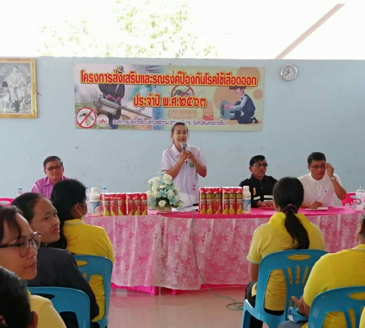 โครงการส่งเสริมและรณรงค์ป้องกันไข้เลือดออก ประจำปี พ.ศ.2563